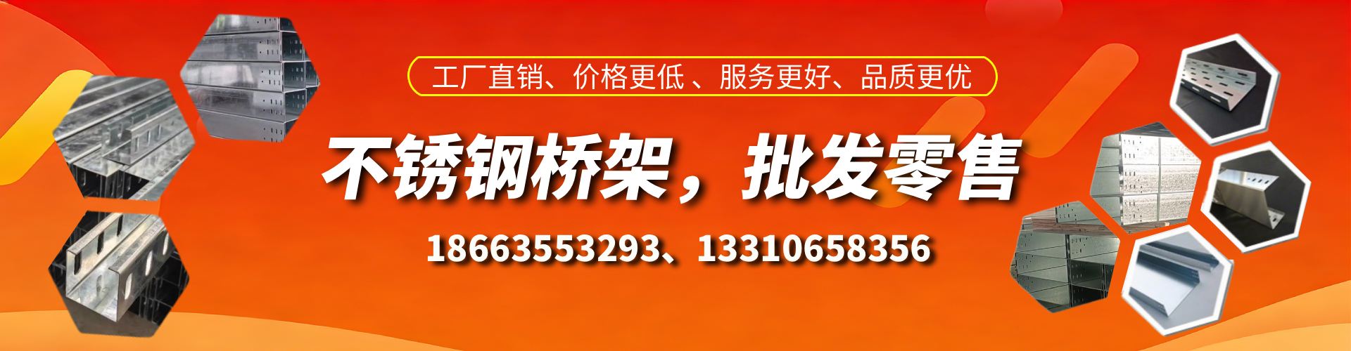 江门不锈钢桥架厂家